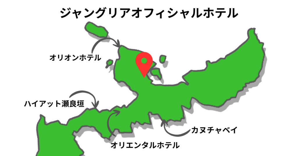 ジャングリア沖縄　オフィシャルホテル　違いを比較